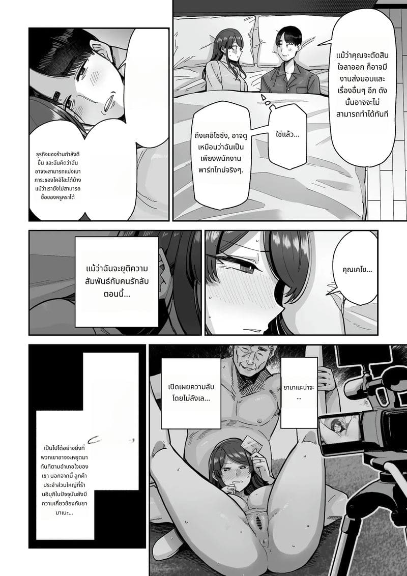 ภรรยาสาวโดนเย็ดในร้านอาหาร